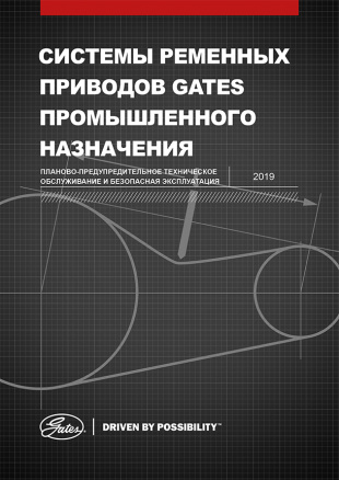 Планово-предупредительное техническое обслуживание